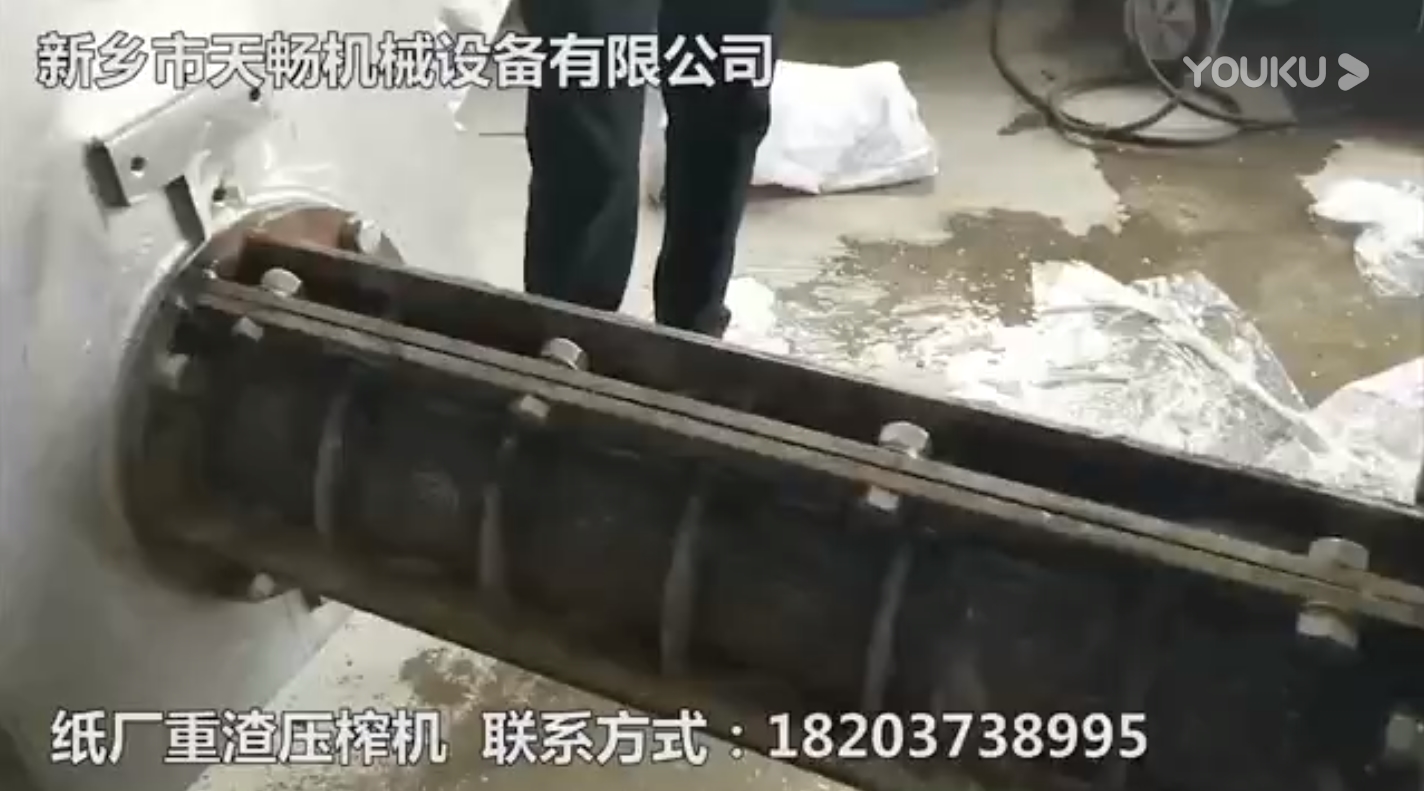 紙廠重渣壓榨機